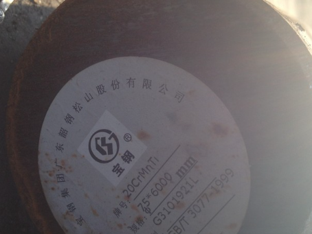 高昌20CrMnTi合金结构钢