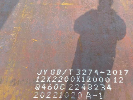 高昌Q460高强钢板