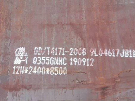 高昌Q345NS耐酸钢板